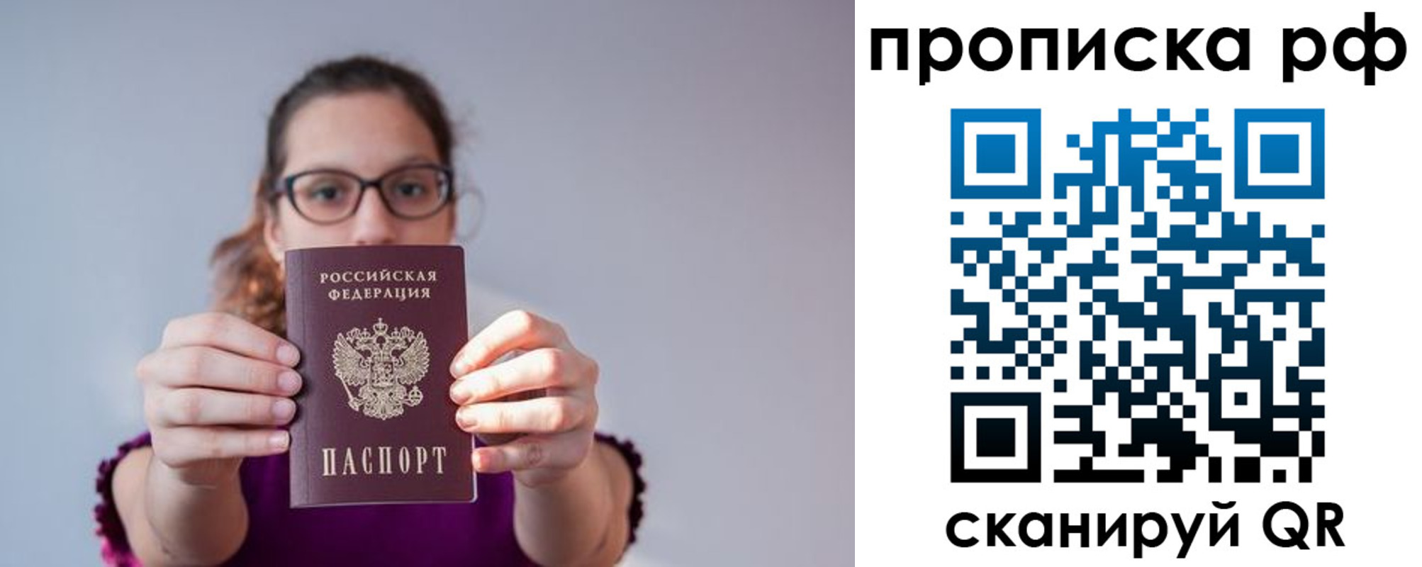 прописка иностранных граждан в Ижевске