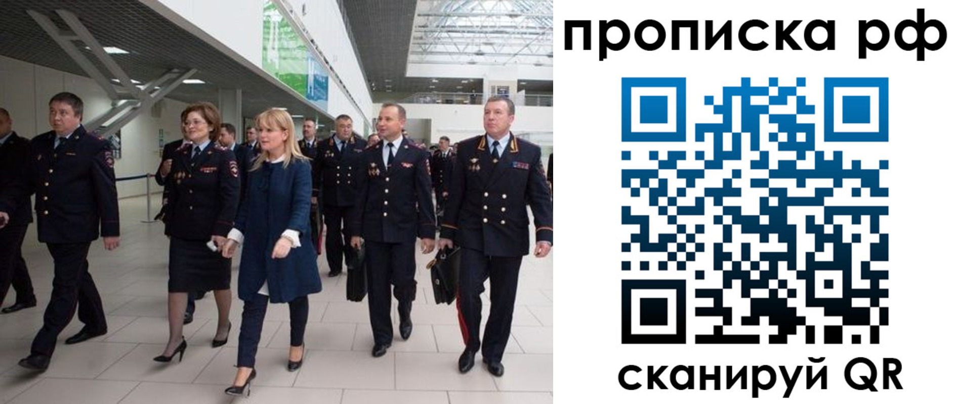 прописка для кредита в Ижевске