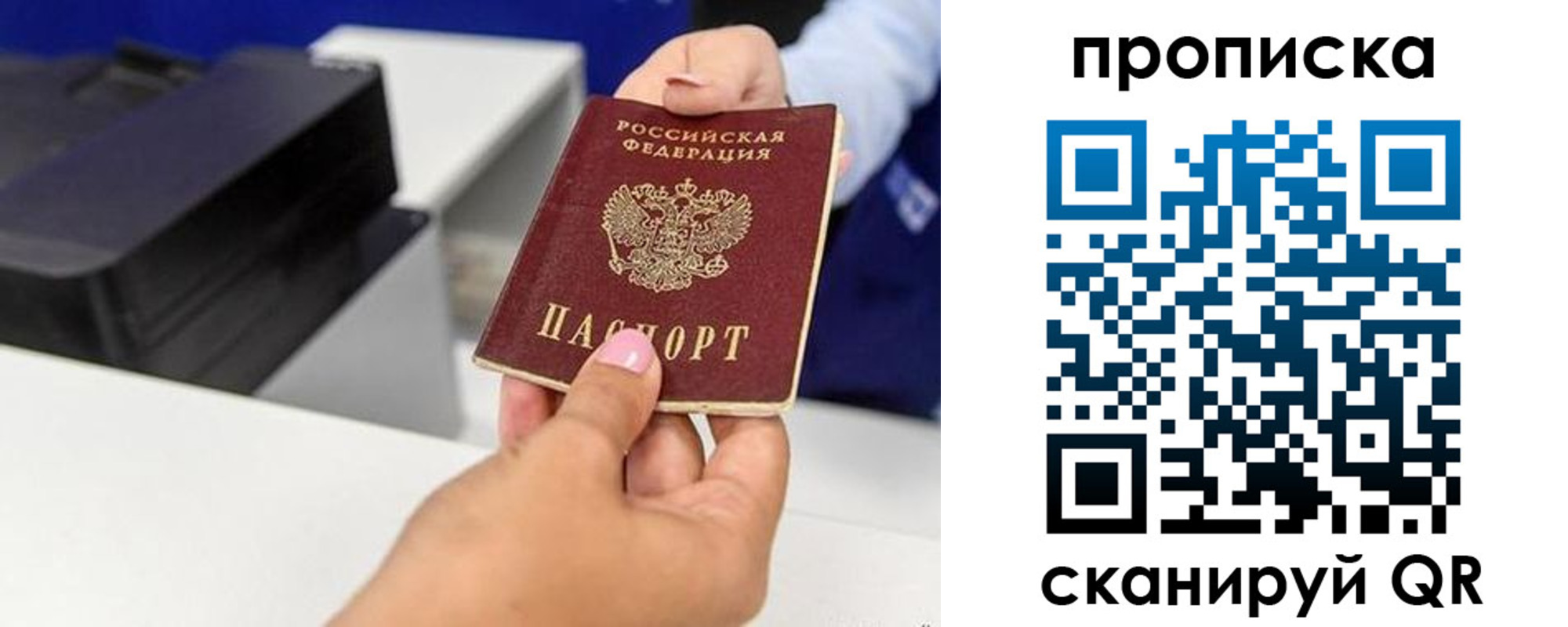 прописка 2025 в Ижевске