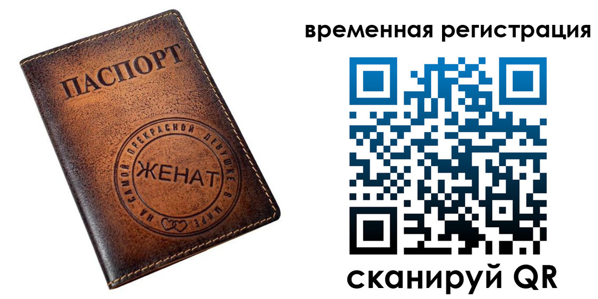 временная регистрация для школы в Ижевске
