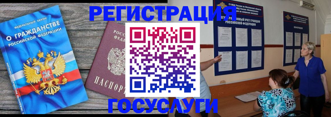 прописка для работы в Ижевске