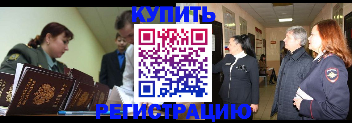 временная регистрация для всех в Ижевске