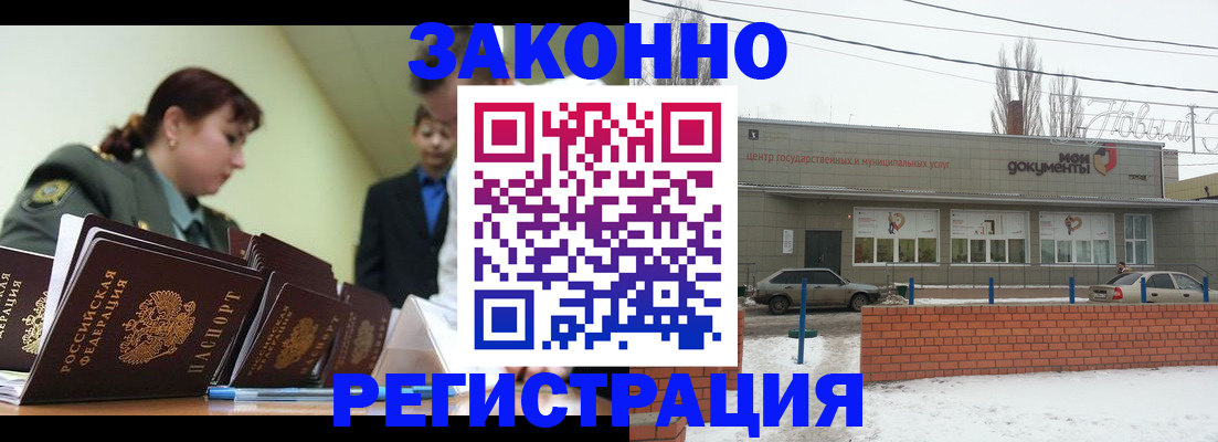 прописка от собственника в Ижевске