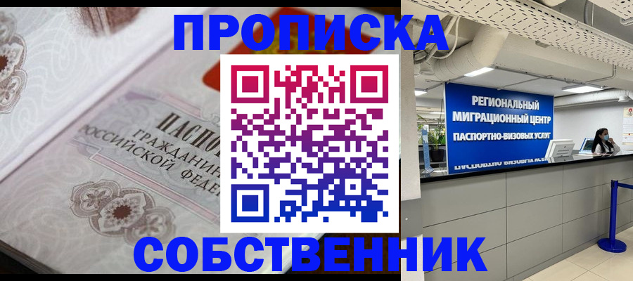 временная регистрация недорого в Ижевске