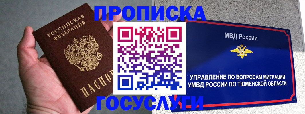 временная регистрация надежно в Ижевске